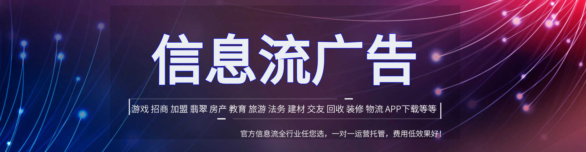 嘉善微信信息流